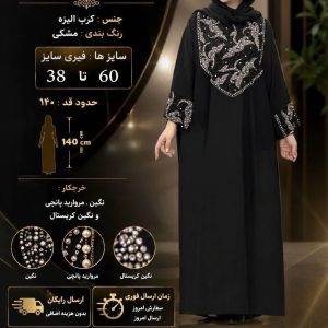 مانتو عبایی مجلسی مرواريدی
