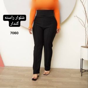 شلوار گندار راسته